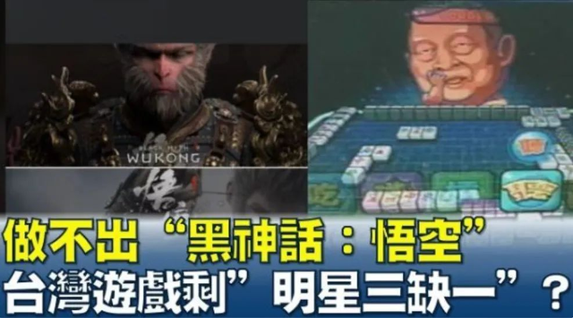 台湾游戏客户端购买台湾游戏被封-第2张图片-亚星国际官网