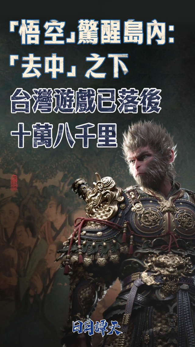 台湾游戏客户端购买台湾游戏被封-第6张图片-亚星国际官网
