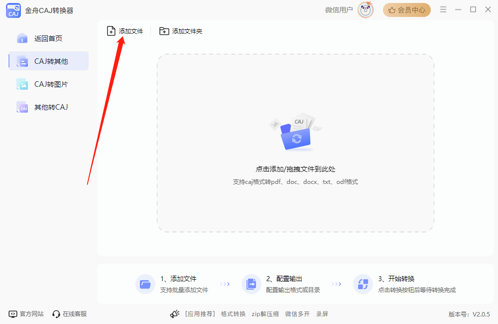 caj阅读安卓版能打开caj格式的app-第2张图片-亚星国际官网