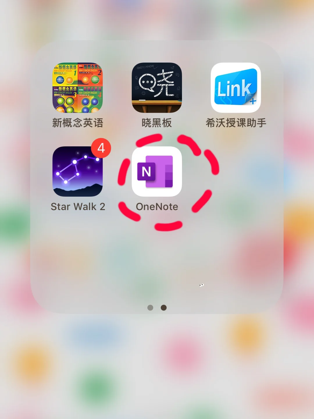 onenote安卓版官方onenote2016安卓版-第2张图片-亚星国际官网
