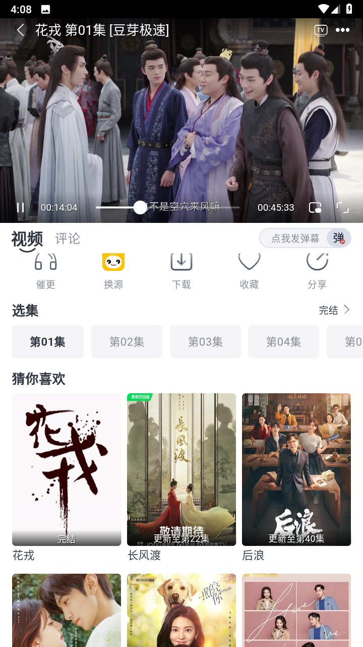 安卓版视频去广告版小程序广告跳过辅助器-第2张图片-亚星国际官网