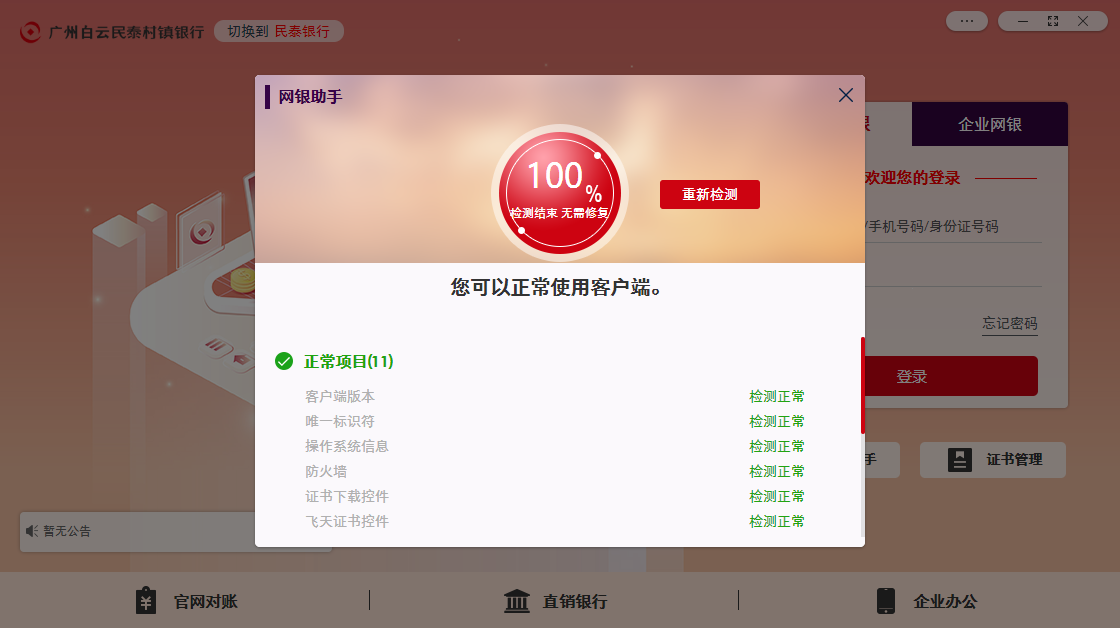 开机小助手客户端手机开机自动启动软件