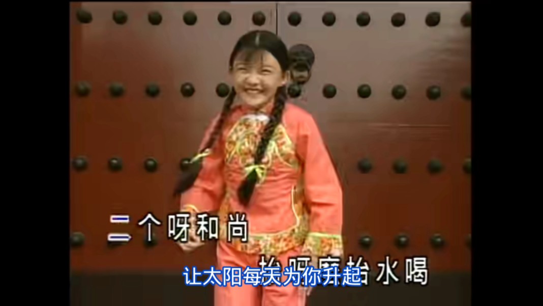 戏腔版小苹果歌曲小苹果原唱