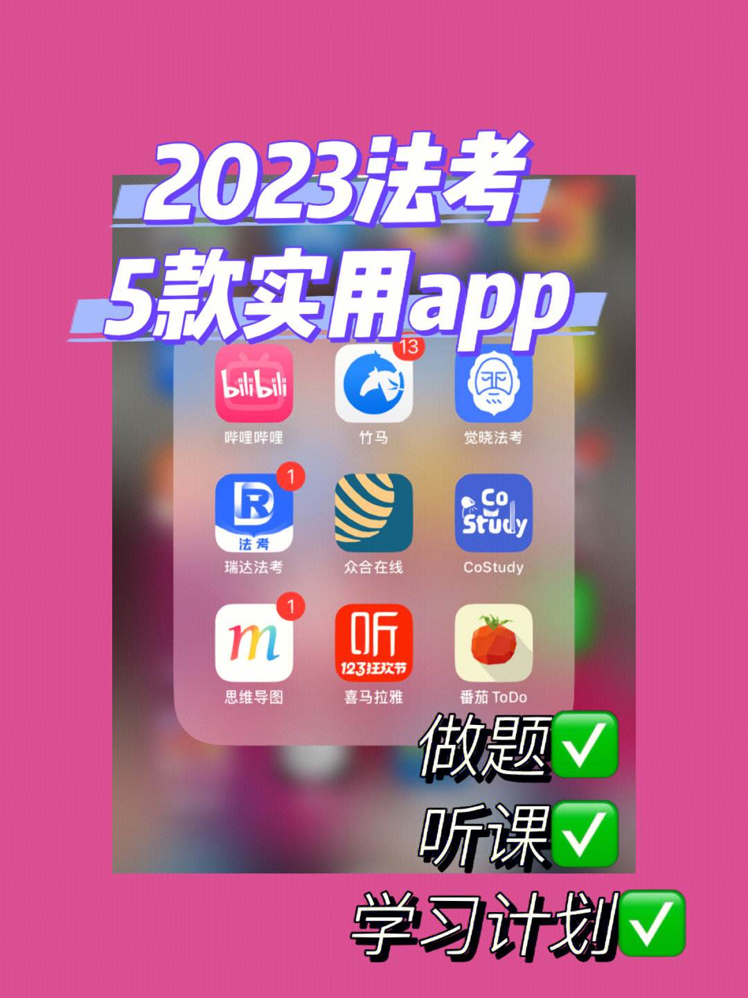 安卓版法学app免费学法律的app