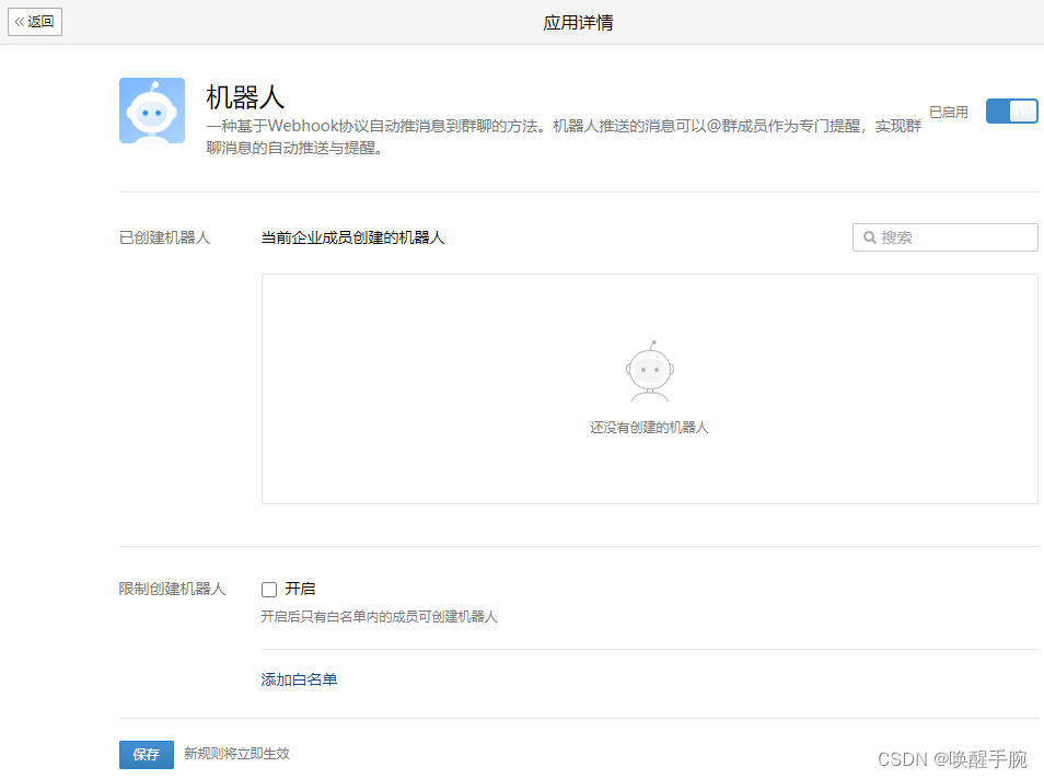 js调用客户端协议电子邮件客户端使用什么协议