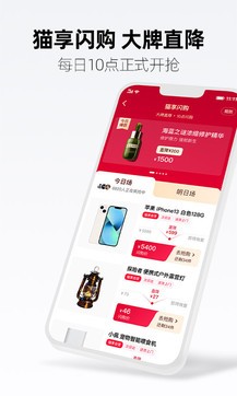 天猫客户端崩溃天猫app电脑版下载安装官方-第2张图片-亚星国际官网