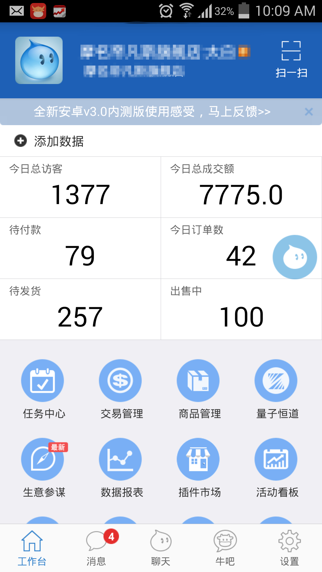 千牛客户端迁移千牛客户端电脑版下载