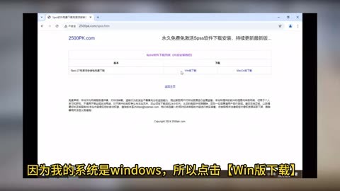 spss苹果版怎么下载spss软件苹果电脑怎么下载