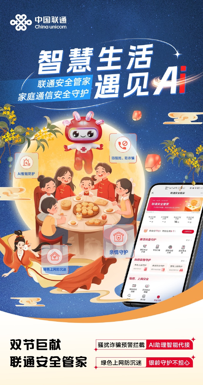 联通客户端亲情号码移动免费3个亲情号码设置-第2张图片-亚星国际官网