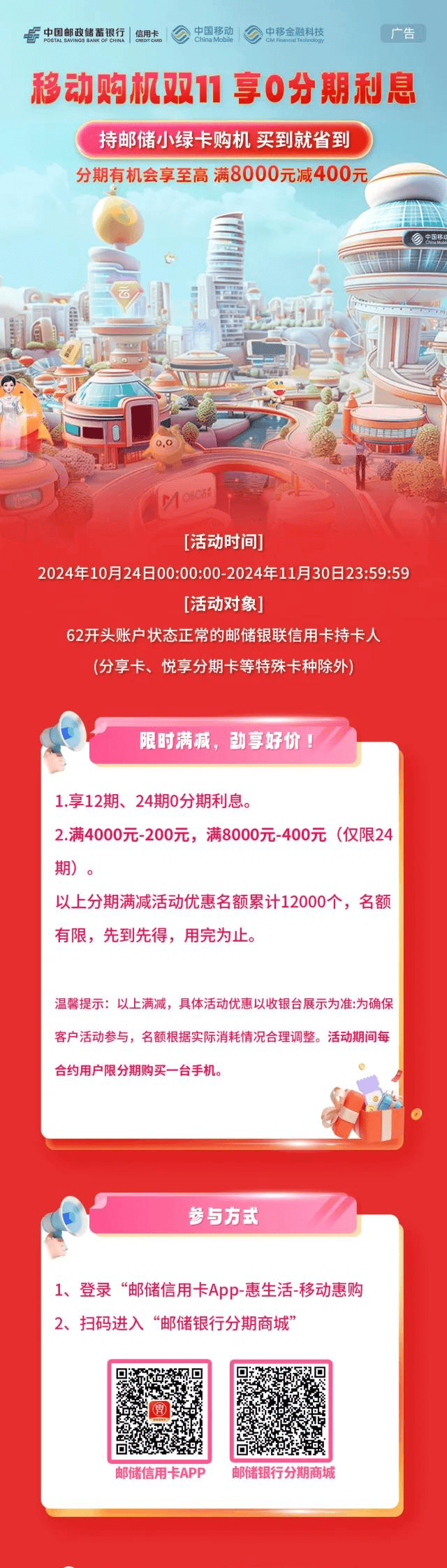 移动苹果14合约版iPhone14系列