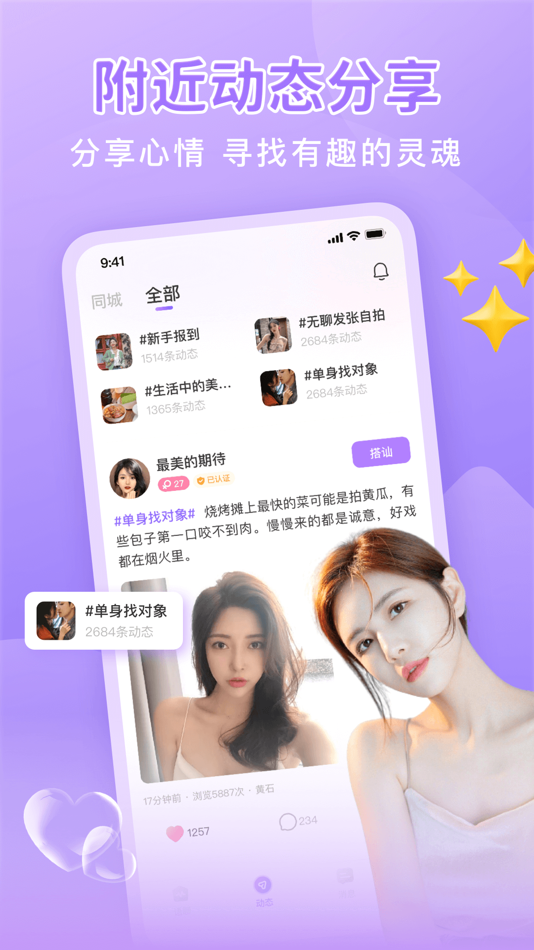 聊趣app苹果版微信苹果版官方下载-第2张图片-亚星国际官网