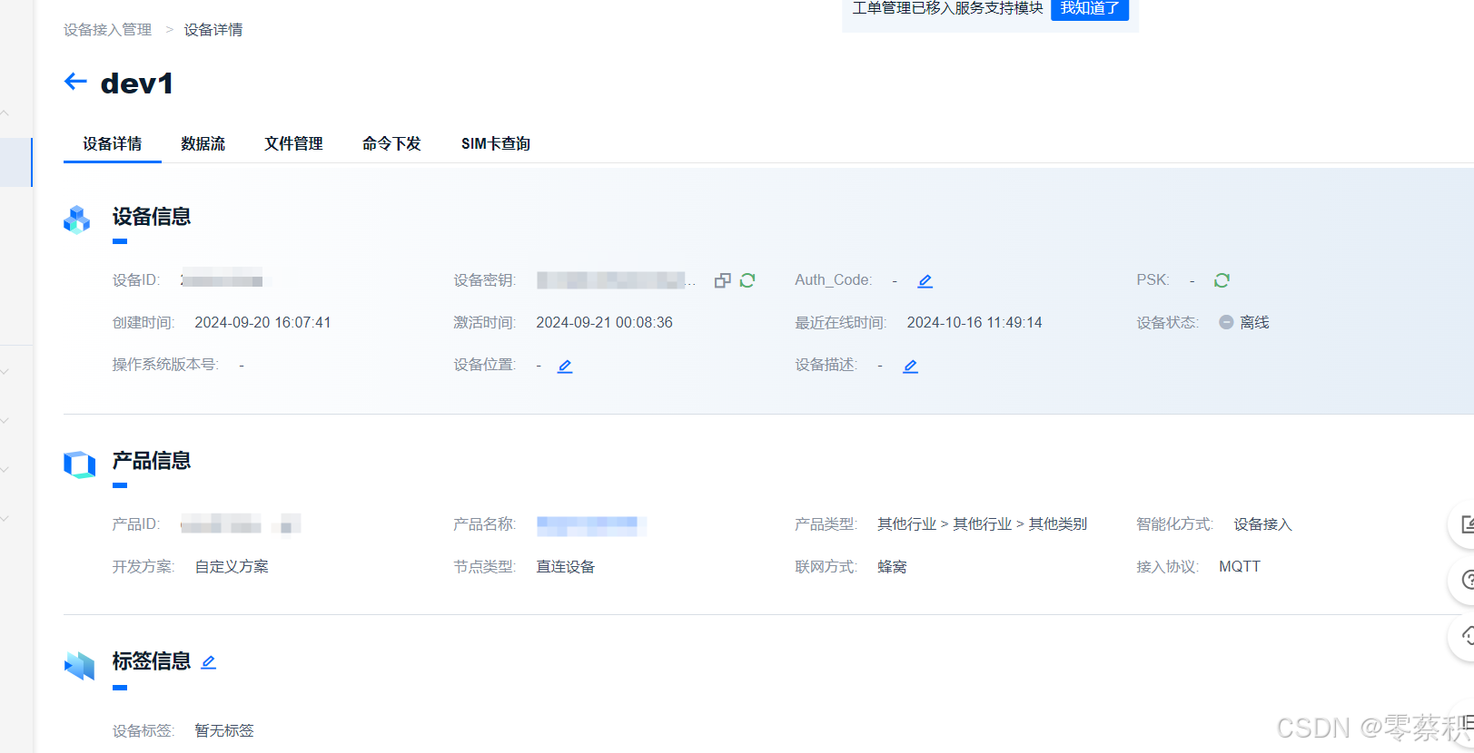 mqtt客户端id生成mqtt客户端订阅接收所有消息