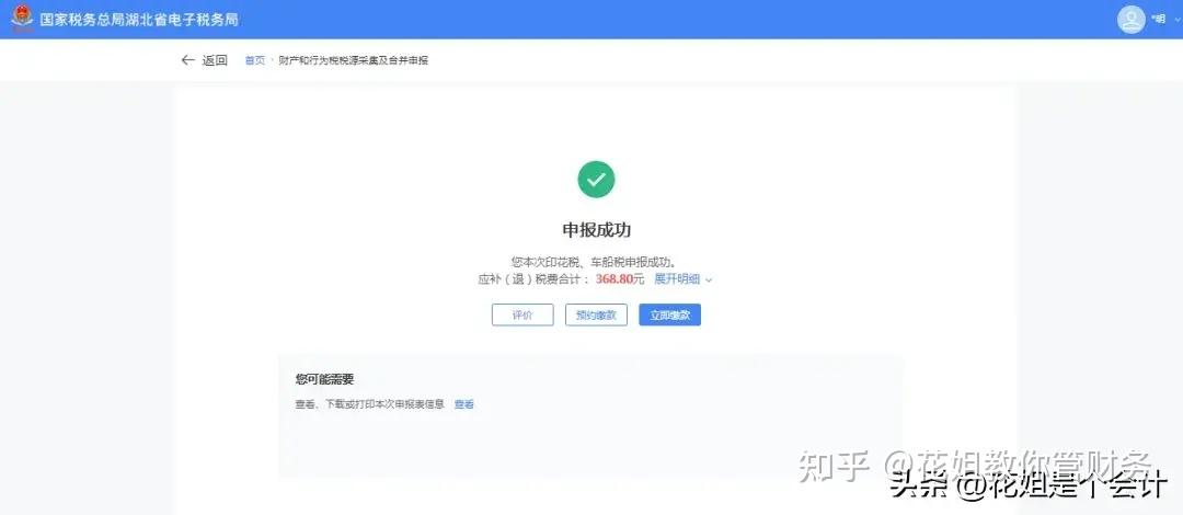 税收客户端如何卸载税务证书应用客户端可以卸载吗-第2张图片-亚星国际官网