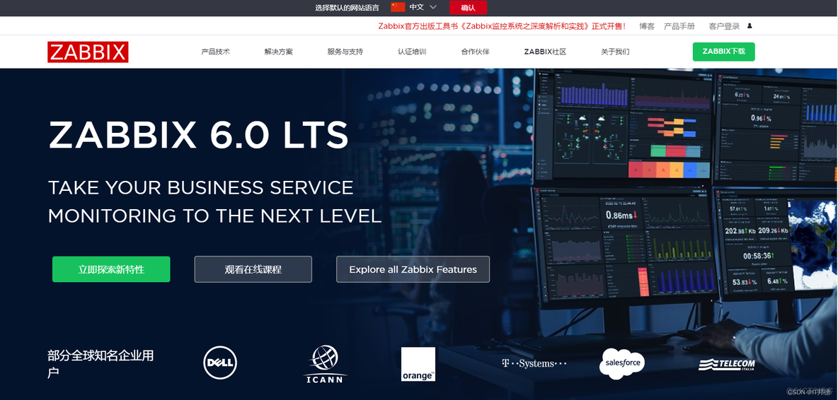 zabbix非客户端监控zabbixwindows客户端-第2张图片-亚星国际官网