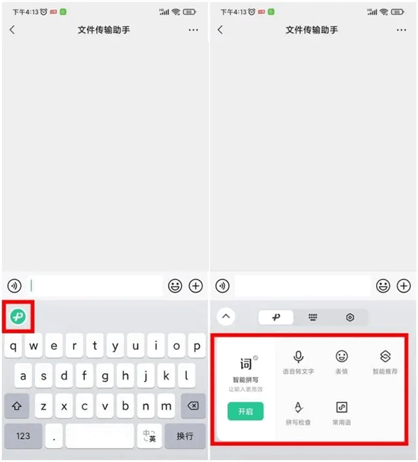 微信4.0版安卓版微信80旧版本下载