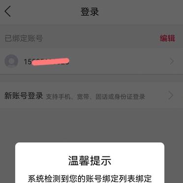 联通客户端销户异常中国移动登不上去了服务异常