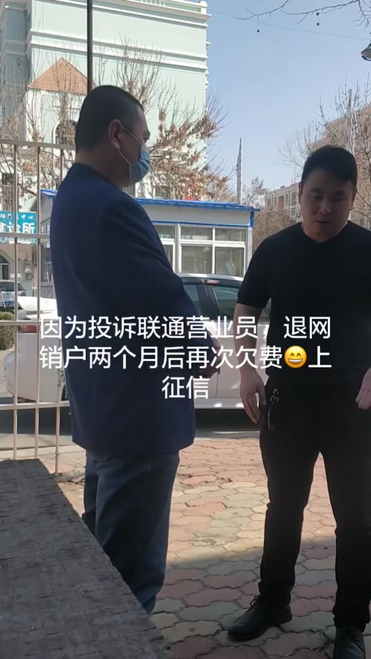 联通客户端销户异常中国移动登不上去了服务异常-第2张图片-亚星国际官网