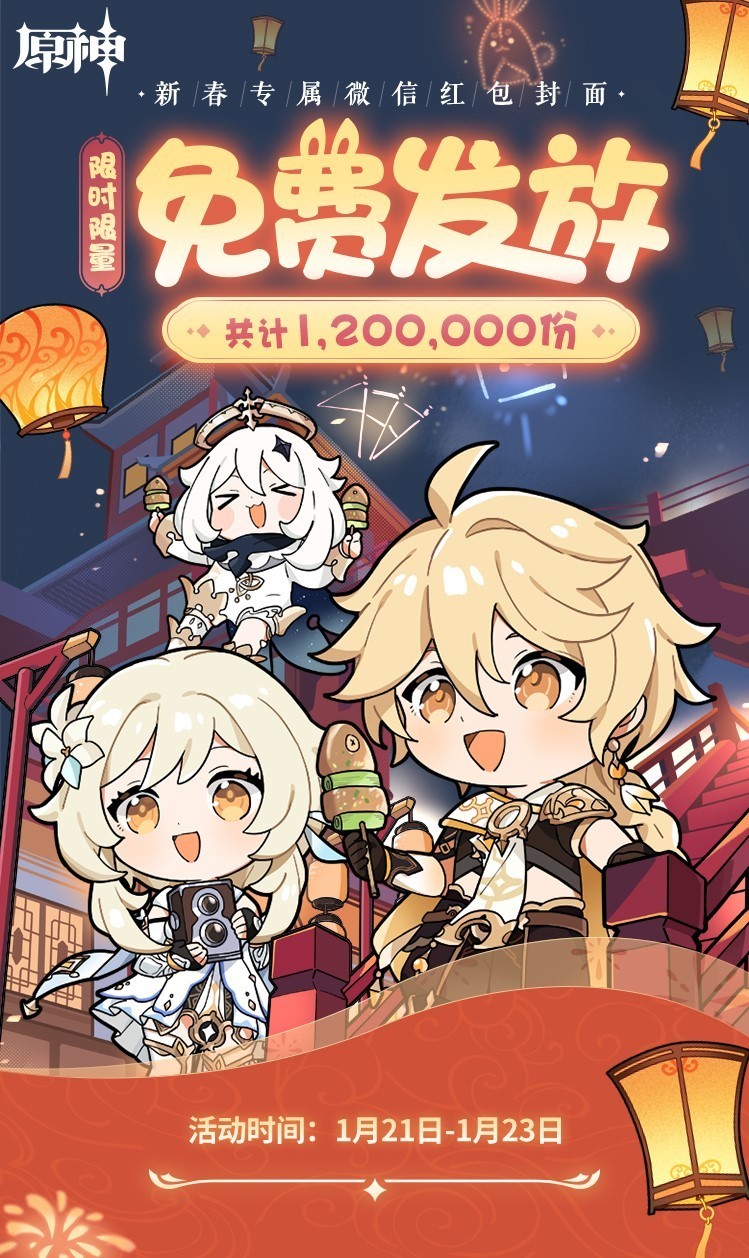 原神客户端封面原神封面高清图片