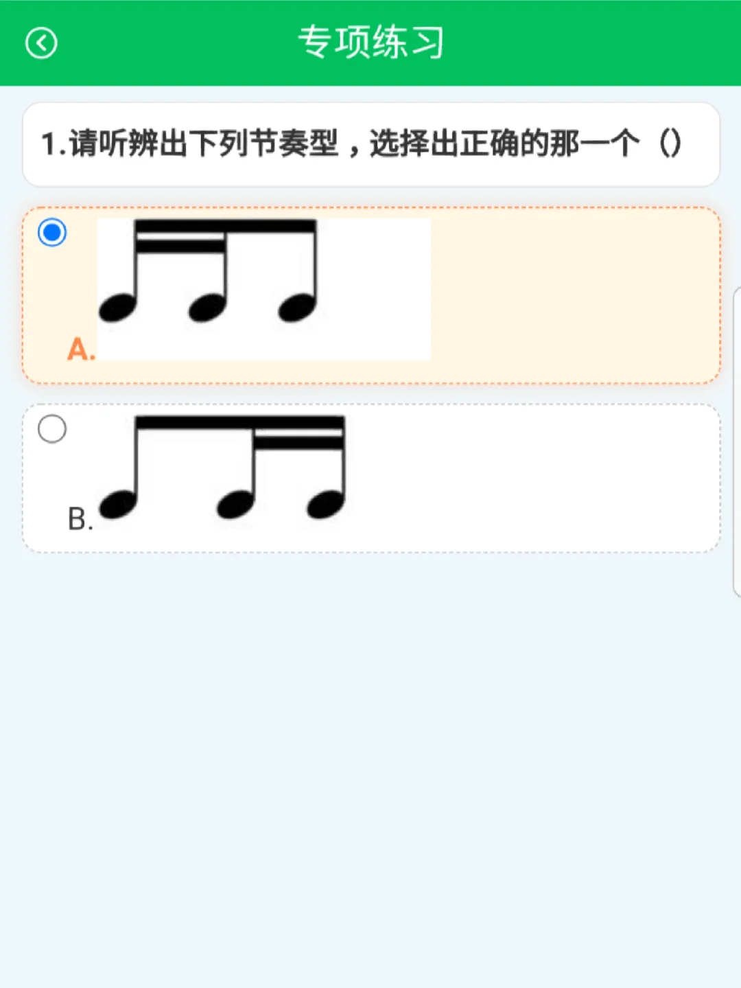 音基app苹果版音基考级app苹果版
