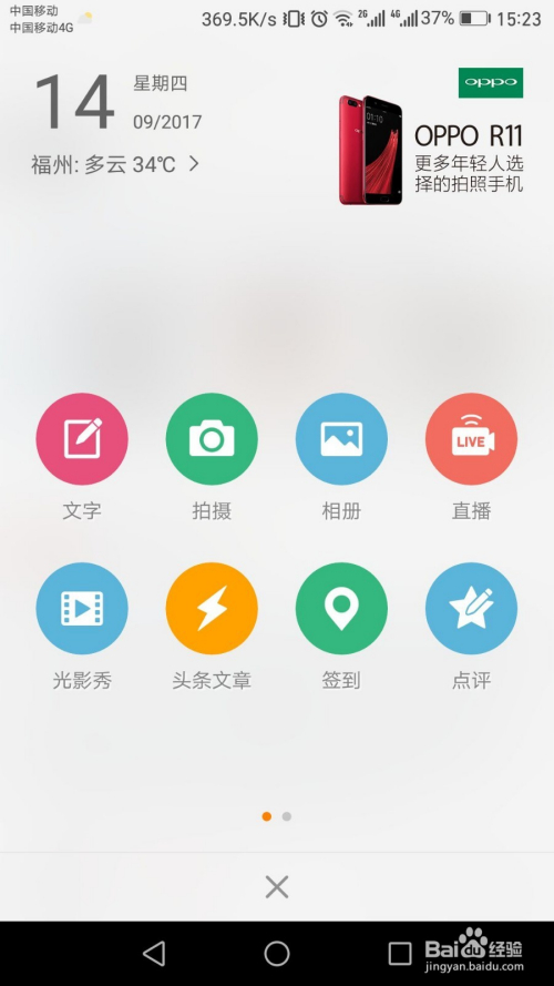 客户端怎么发起视频抖音客户端怎么发视频-第2张图片-亚星国际官网