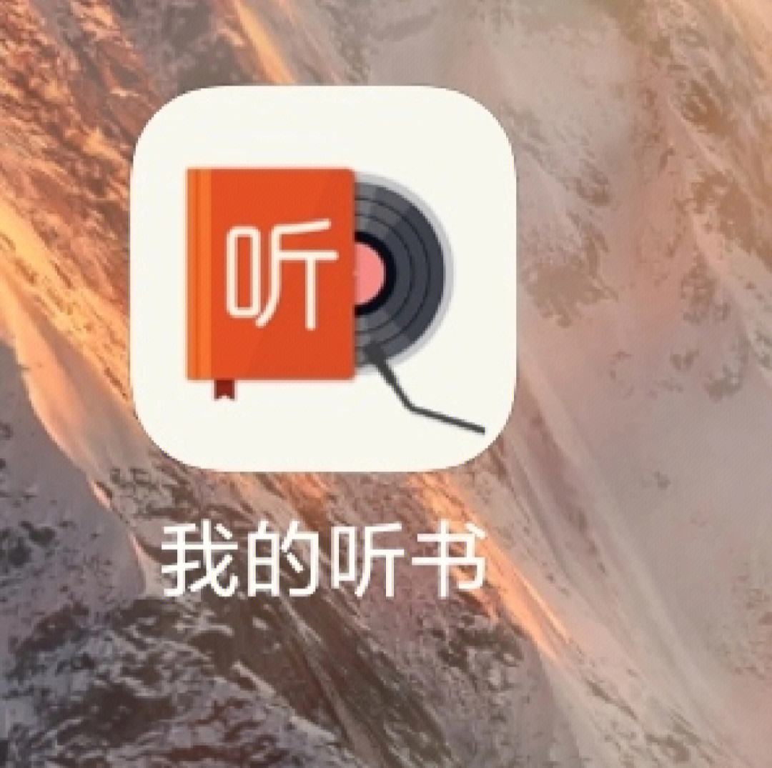 懒人听书手机客户端懒人听书免费版无限制
