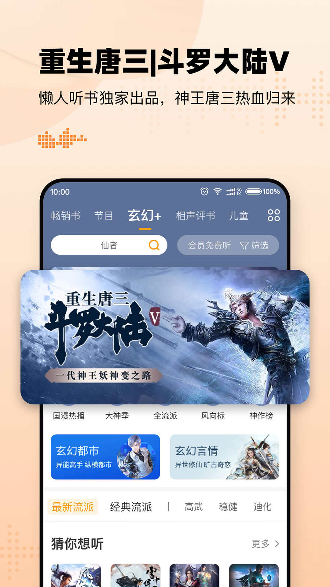 懒人听书手机客户端懒人听书免费版无限制-第2张图片-亚星国际官网