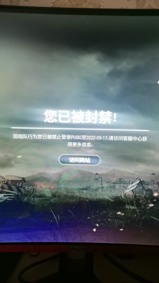 pubg客户端被封禁pubg被开发者永久封禁
