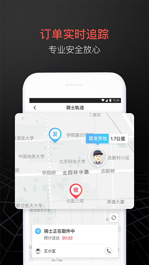 我送菜安卓版么么点菜安卓版下载-第2张图片-亚星国际官网