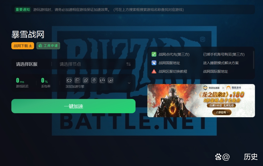 国服电脑客户端电脑客户端软件下载-第2张图片-亚星国际官网