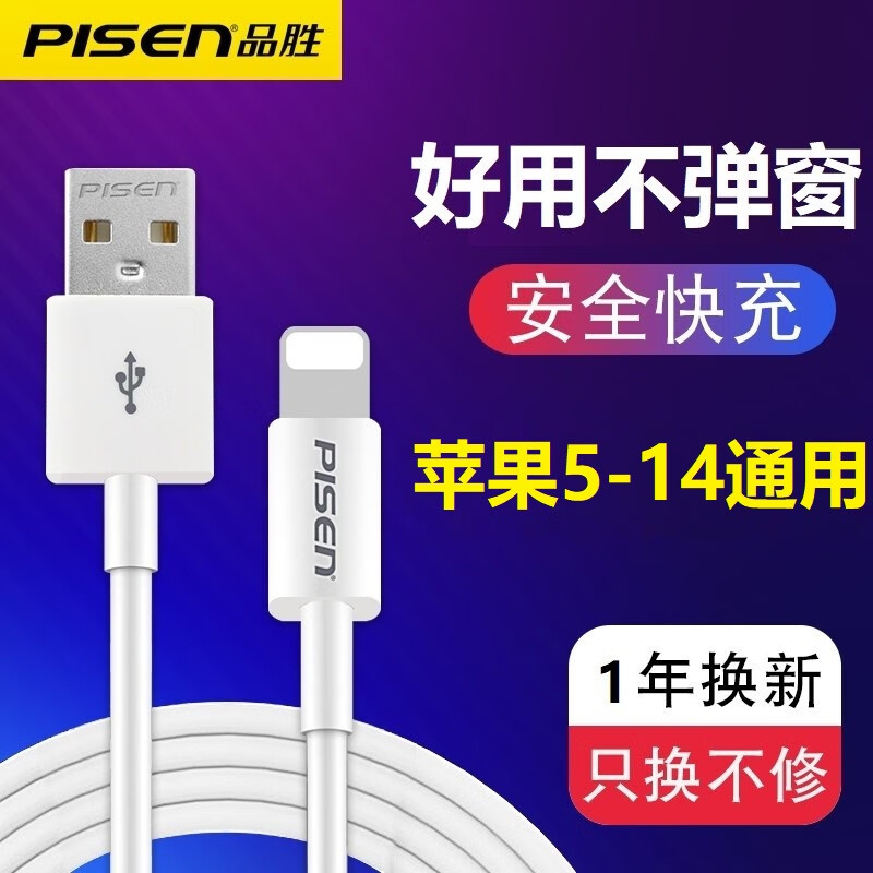 苹果充电线短版苹果充电线头叫什么