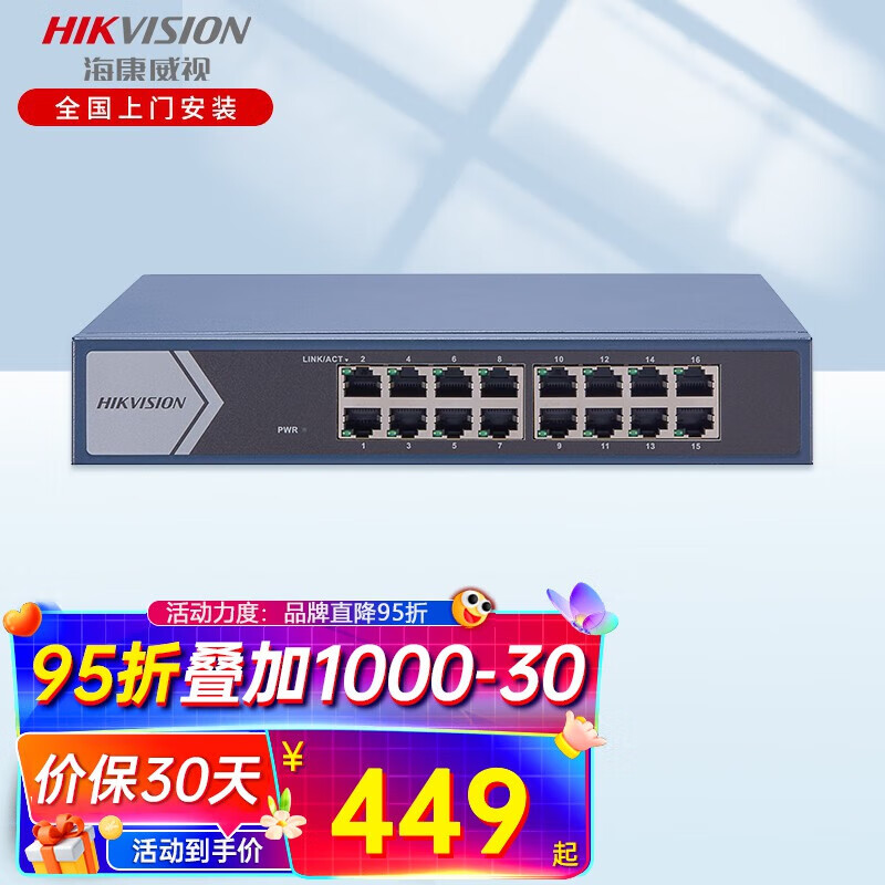 海康4200客户端用途海康威视4200手机客户端下载