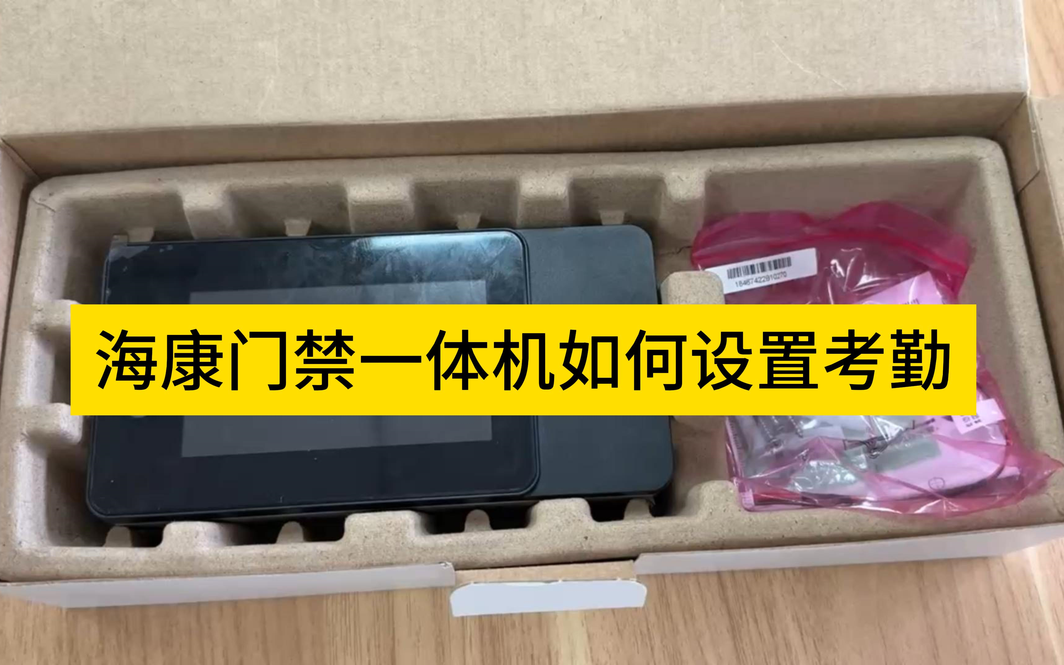 海康4200客户端用途海康威视4200手机客户端下载-第2张图片-亚星国际官网