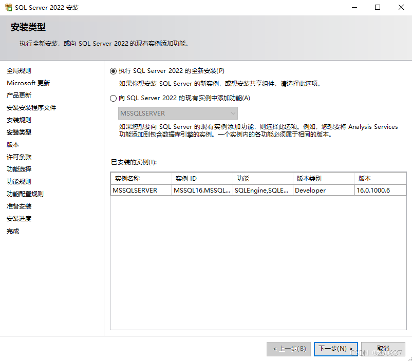 安装sql客户端工具sqlserver客户端工具