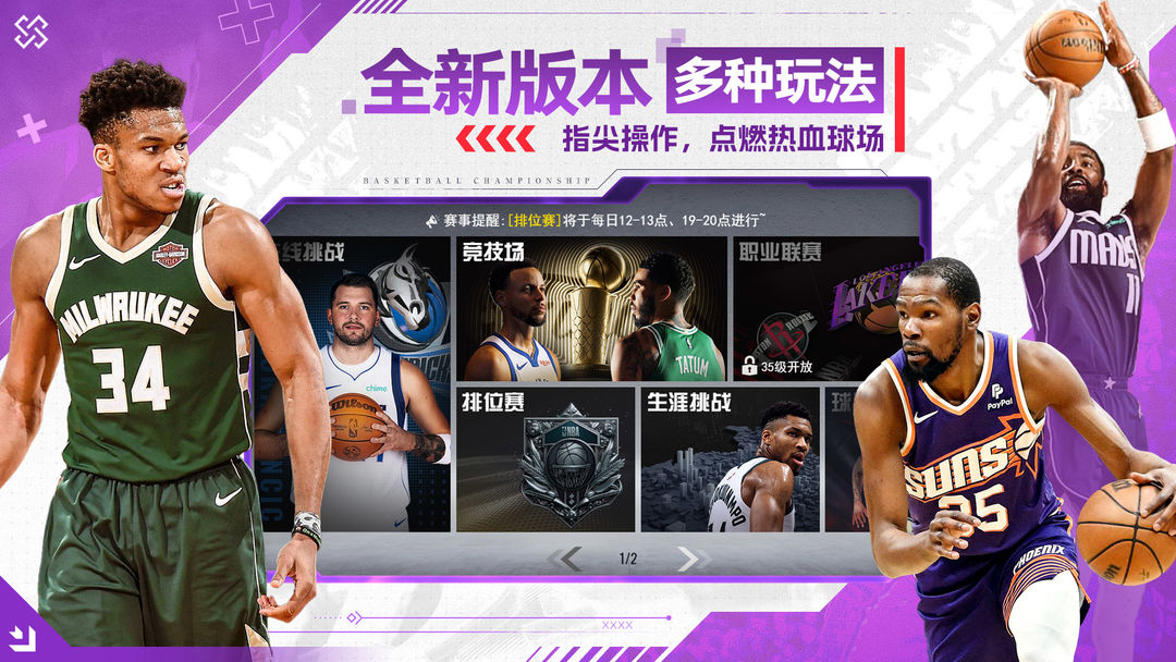 nba移动版安卓版下载nba2k20手机版中文版下载