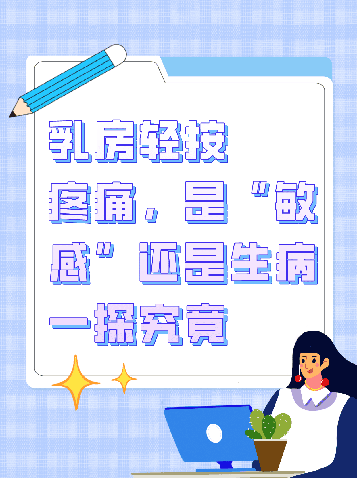 乳摇手机版苹果iphone乳摇软件