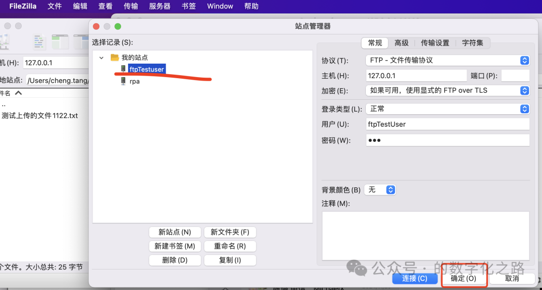 ftp单文件客户端ftp服务器登录入口官网网页版-第2张图片-亚星国际官网