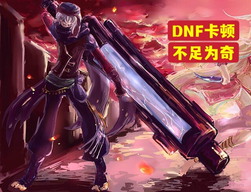 DNF客户端完整.zipdnf游戏文件缺失或损坏请重装游戏客户端
