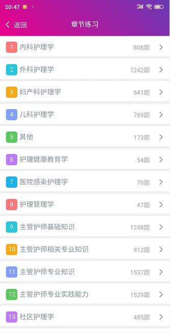 寄语app安卓版2.60的简单介绍