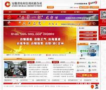 皖东行官方客户端皖东农村商业银行官网网银