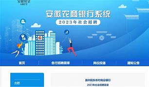 皖东行官方客户端皖东农村商业银行官网网银-第2张图片-亚星国际官网