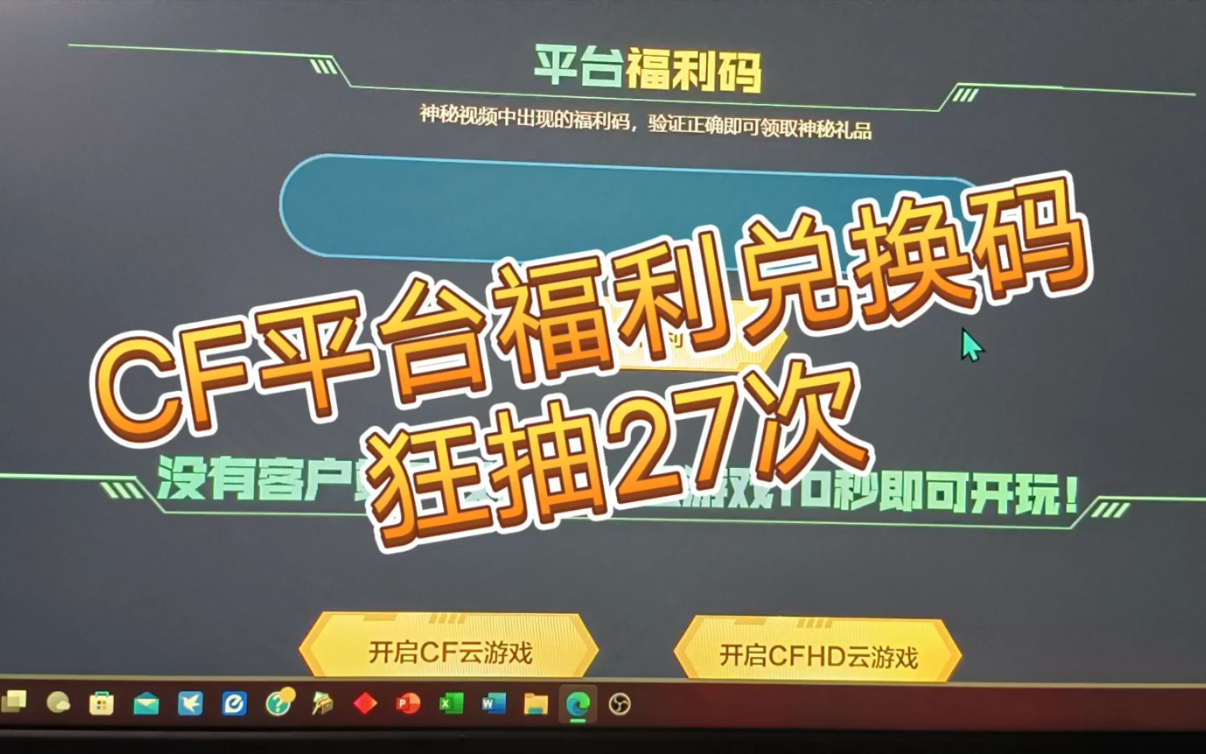 cfhd云游戏客户端阿里游戏客户端灵犀账号