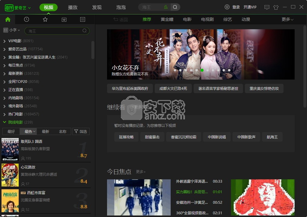 pps影音苹果版下载photoshop苹果版下载-第2张图片-亚星国际官网
