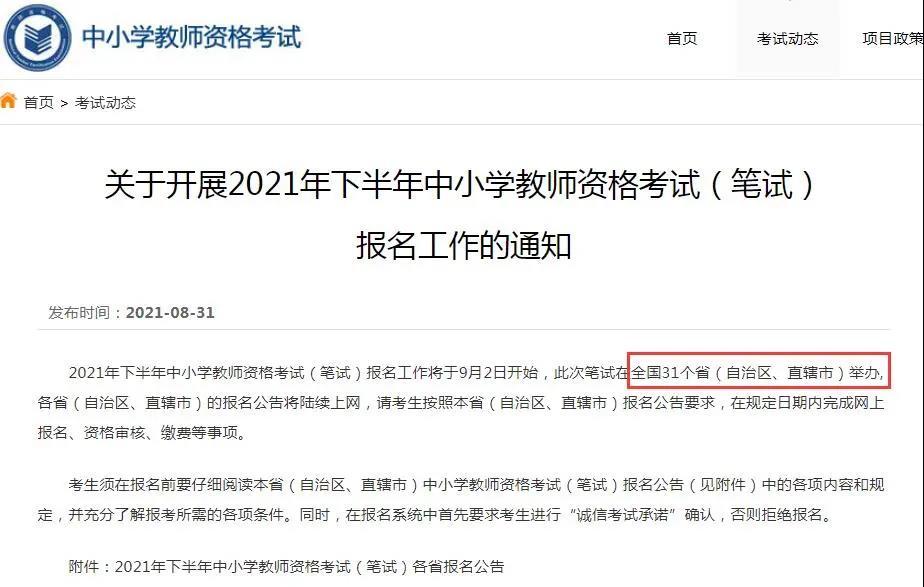 思鸿在线苹果版思鸿科技集团有限公司网课退费-第2张图片-亚星国际官网