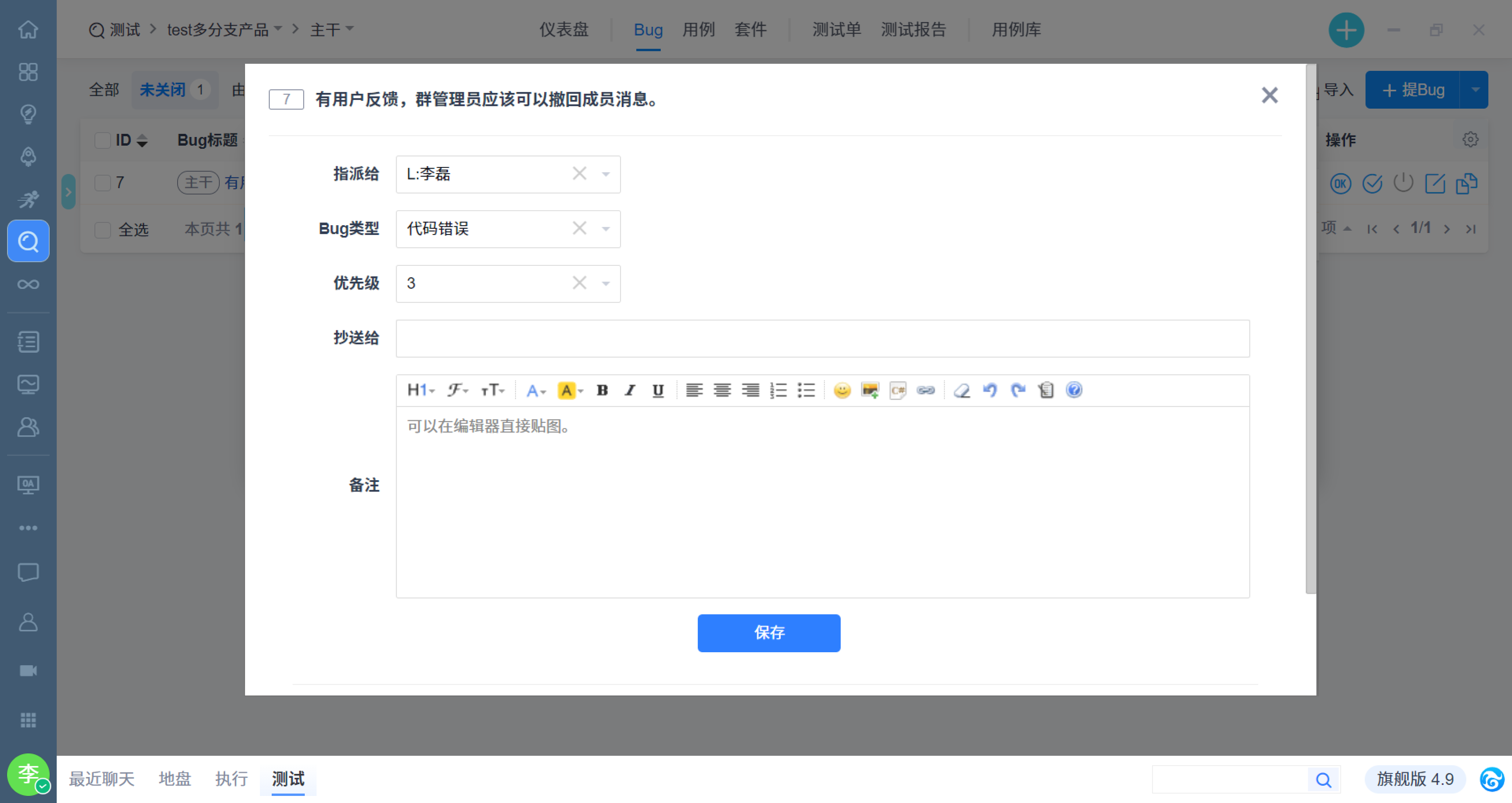 怎样查看软件客户端官方客户端下载完整版