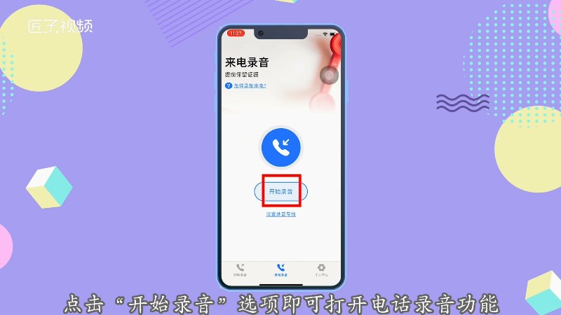 录音桌面插件苹果版录音转文字app免费版