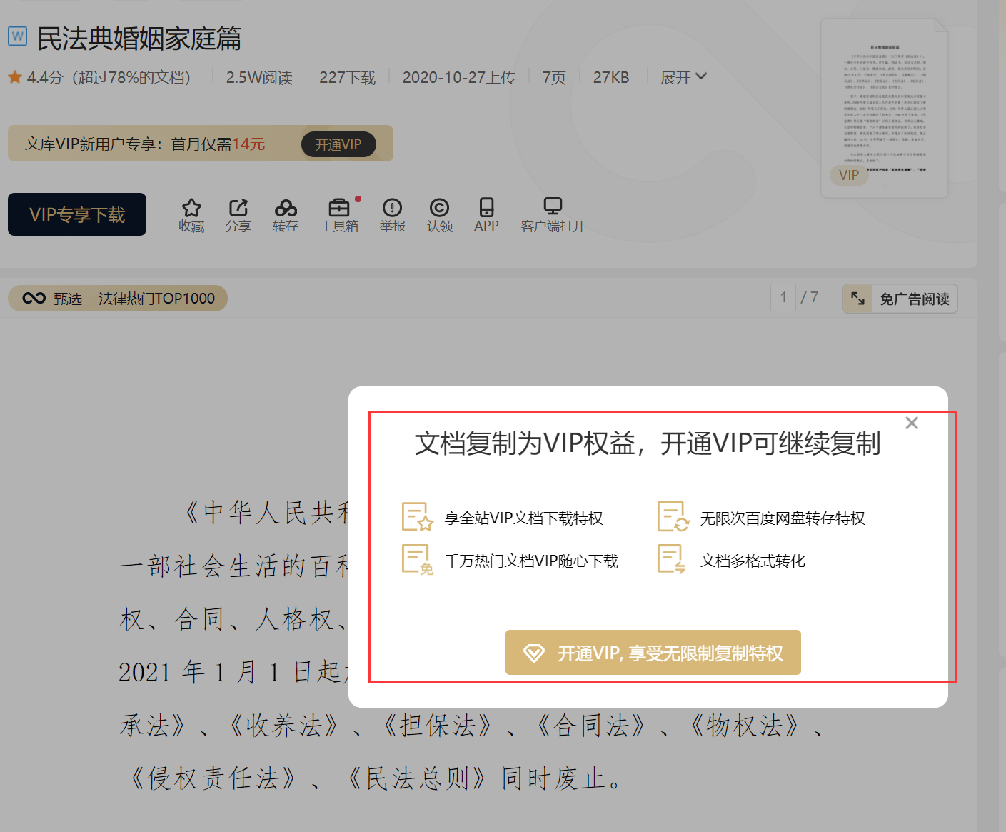 客户端禁止复制破解客户端仅支持办理与税务登记完全匹配的单位参保信息关联登记业务-第2张图片-亚星国际官网