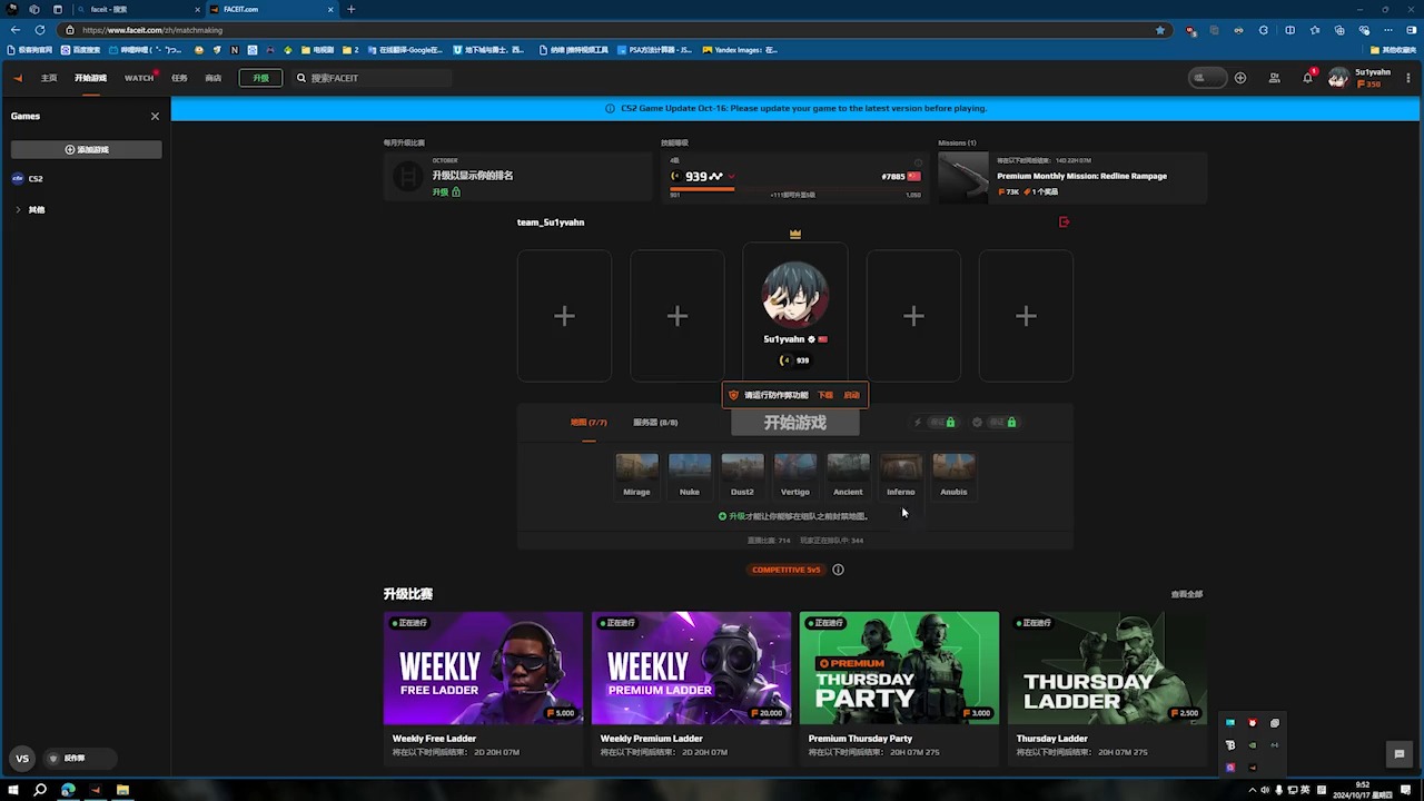faceit客户端绑定游戏faceit连接不了csgo