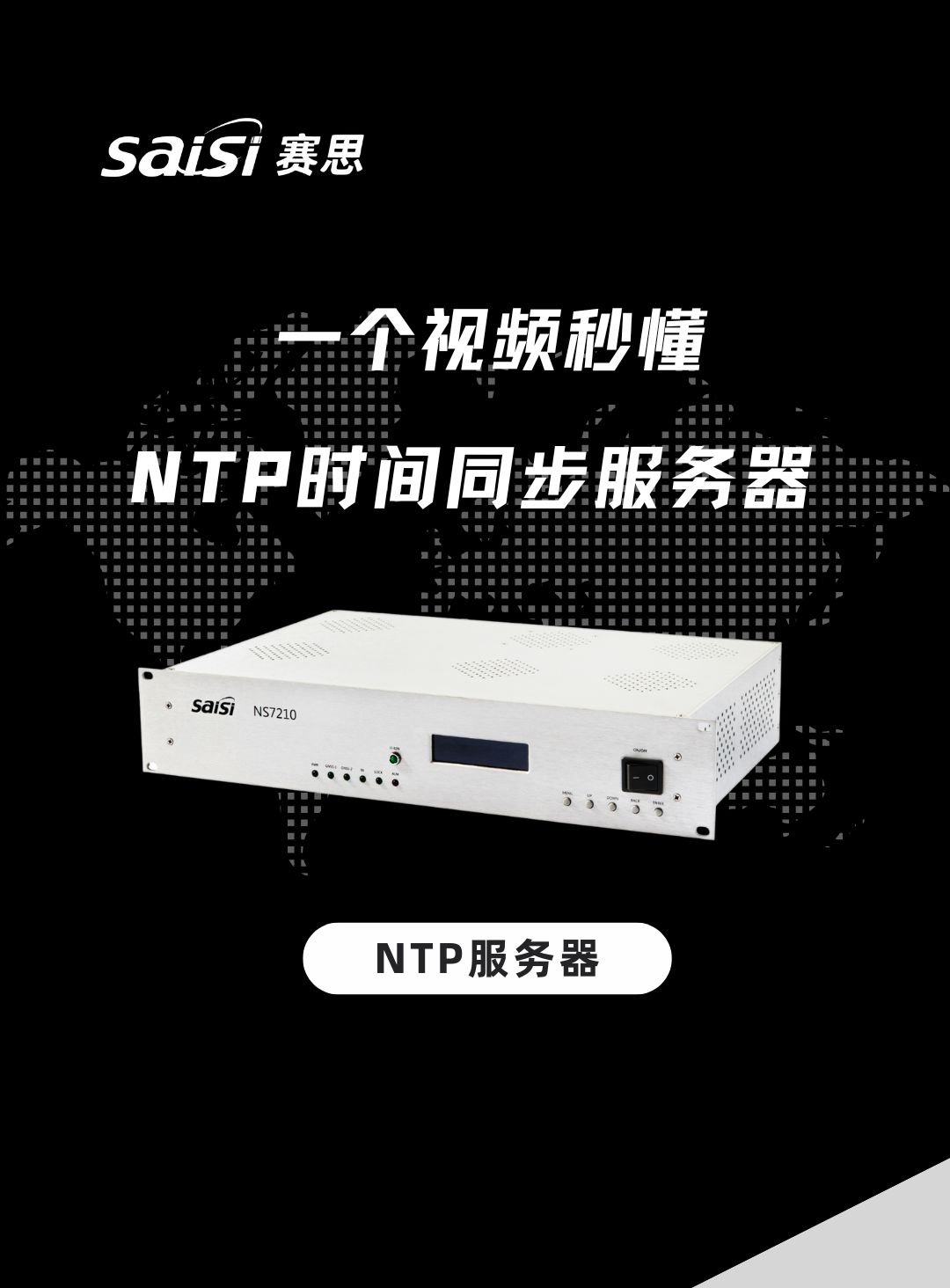 ntp客户端与服务端ntp时间服务器怎么与客户端连接-第2张图片-亚星国际官网
