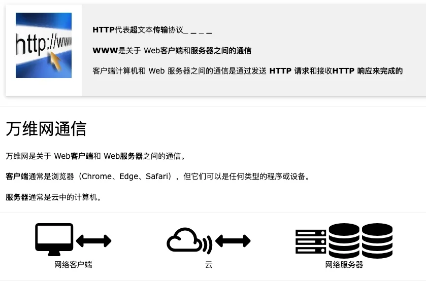 维持http客户端状态获取http请求的客户端ip-第2张图片-亚星国际官网