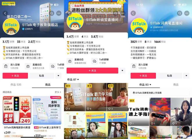 苹果版51talk无忧英语51talk官网